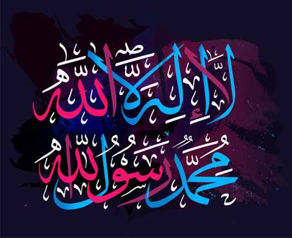 KD La ilaha illallah muhammadur rasulullah Sticker Poster Paper Print