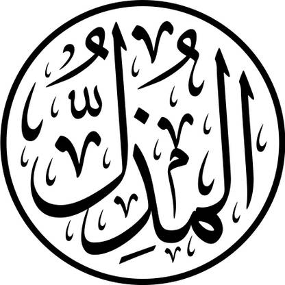 KD Al-Mudhil Sticker Poster Paper Print