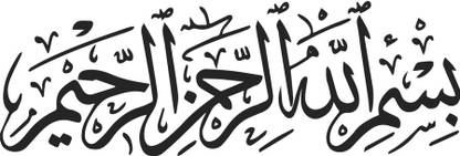 KD Bismillah vector icon Sticker Poster Paper Print