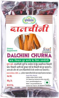 Gunmala Pure & Natural Dalchini Powder / Cinnamon Powder