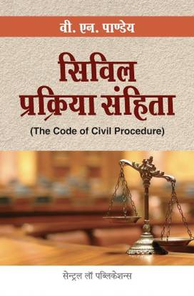 Civil Prakriya Sanhita (Code of Civil Procedure- Hindi)