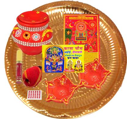 SUNINOW Karwachauth and AHOI ashtami Pooja thali set Copper