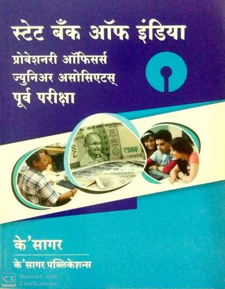 Ibps Sbi Po Prelim Exam Guide (Marathi)