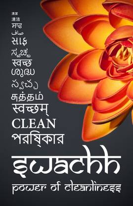 Swachh