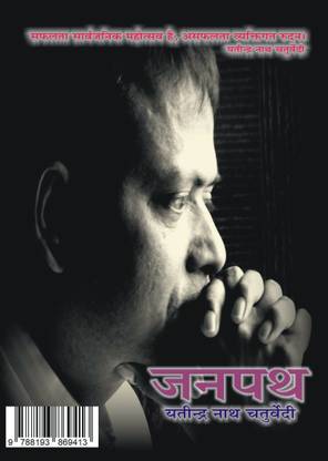 Janpath