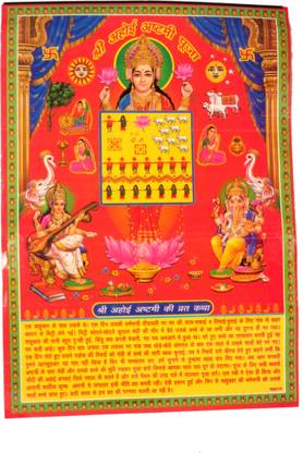 Ahoi ashtami poster Paper Print