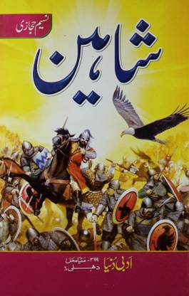 Shaheen Urdu Historical Novel About The Situation Of Muslim