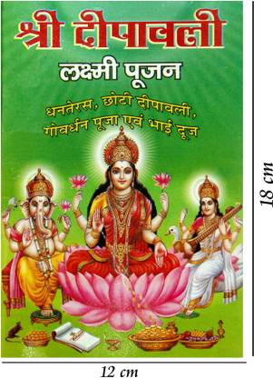 Deepawali Laxmi Pujan