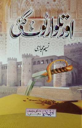 Aur Talwar Toot Gayi Urdu Novel History Of Tipu Sultan