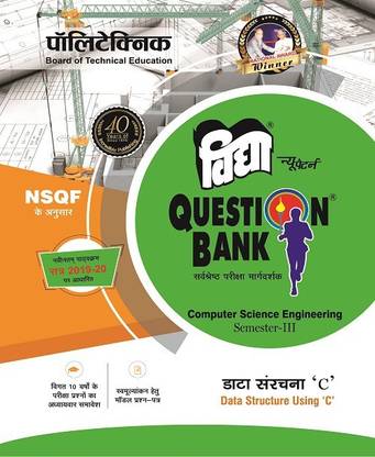 Vidya Question Bank For Polytechnic Semester III Data Structure Using ‘c’