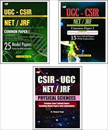 ALL IN ONE'- A Set of 3 Books:- 1. UGC-CSIR NET/JRF 25 Model Papers, 2. UGC-CSIR NET/JRF 15 Years' Solved Papers (With Explanations), 3. CSIR-UGC NET/JRF Physical Sciences - ALL IN ONE'- A Set of 3 Books:- 1. UGC-CSIR NET/JRF 25 Model Papers, 2. UGC-CSIR NET/JRF 15 Years' Solved Papers (With Explanations), 3. CSIR-UGC NET/JRF Physical Sciences (Paperback, JBC Press) with 1 Disc