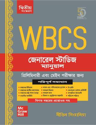 Wbcs General Studies Manual
