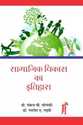 Samajik Vikas ka Itihas