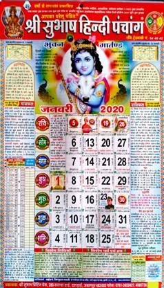 MNA Shri Shubhash Hindi Panchang 2020 / New Year Calendar 2020 Wall Calendar