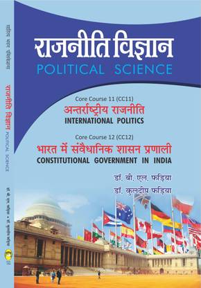 Political Science For B.A (Hons.) Vth Semester of Kolhan University