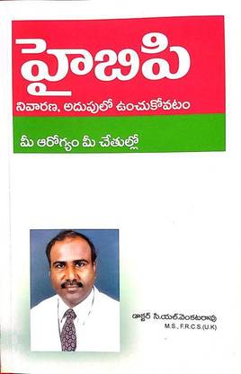 Hi B.P - Prevention And Control In Telugu