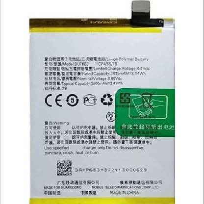 mobicall Mobile Battery For  OPPO F9 / F9 PRO / BLP683 - 3500 MAh