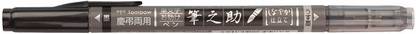 Tombow Dragonfly (Tombow) Fudenosuke Brush Pen Twin Tip Black & Gray 1-Pack Calligraphy