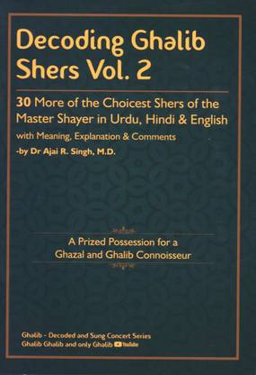 Decoding Ghalib Shers Vol. 2 (Urdu, Hindi & English)