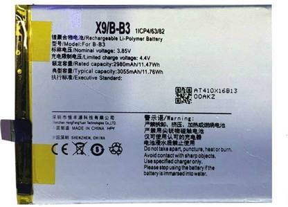 ESMYLE Mobile Battery For  VIVO V5 PLUS X9 VIVO B-B3