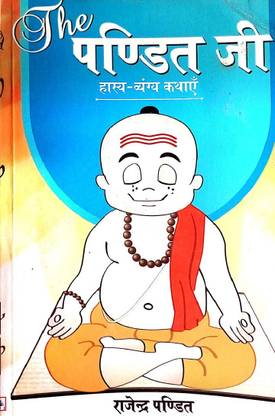 The Pandit Ji
