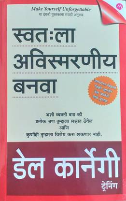 Swatahla Avismaraniya Banva