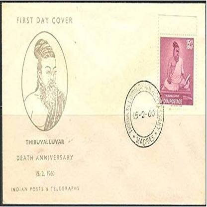 Sams Shopping First Day Cover 15 Feb.'60 Thiruvalluver. (fdc-1960) Stamps