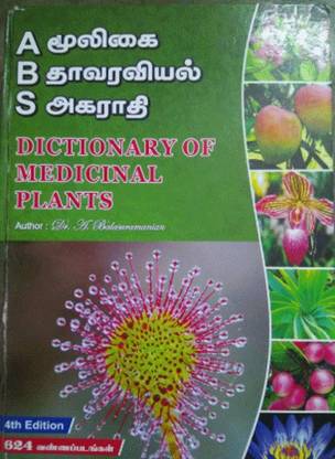 Mooligai Thavaraviyal Agarathi / Dictionary of Medicinal Plants ( 624 Plants Color Images )