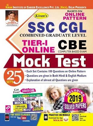 Kiran SSC CGL Tier-I Online CBE Mock Test - English