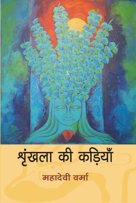Shrinkhala Ki Kariyan