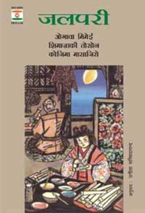 Jalpari