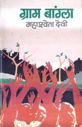 Gram Bangla