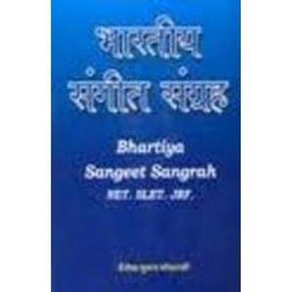 Bhartiya sangeet sangrah