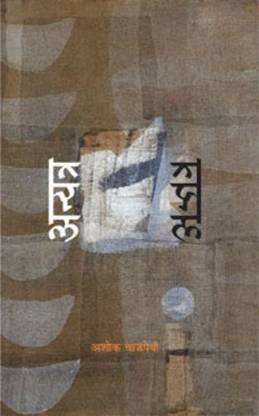 Anyatra