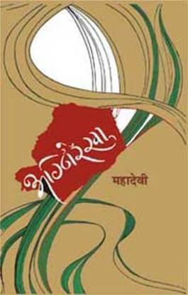 Agnirekha