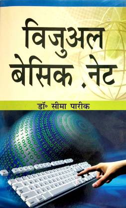 Visual Basic Net 2012 Edition