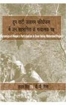Dunghati Jalagam Pariyojana me Jan Sahbhagita ke Gatyatmak Paksha: Ek Adhyan (Dynamics of Peoples Participation in Doon Valley Watershed Projects)