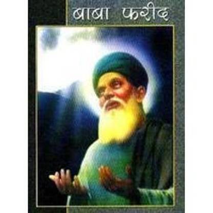 Baba Farid