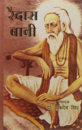 Raidas Bani