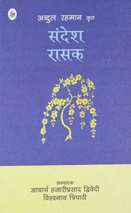 Sandesh Rasak