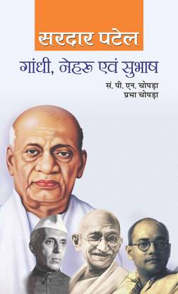 Gandhi, Nehru, Subhash
