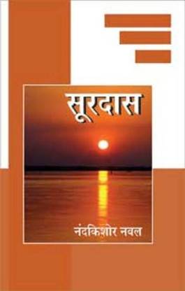 Soordas