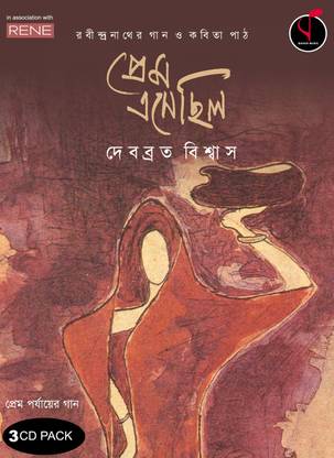 PREM ESECHHILO MP3 Collector's Edition
