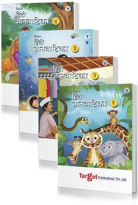 Hindi Gyanvatika Book - Level 1 To 4 | Hindi Poems, Stories, Varnamala, Numbers In Word, Barakhadi, Colouring, Matra Practice, National Symbols, Chitra Varnan, Festivals In India, Pictures, Birds And Animals, Samanarthi Shabd