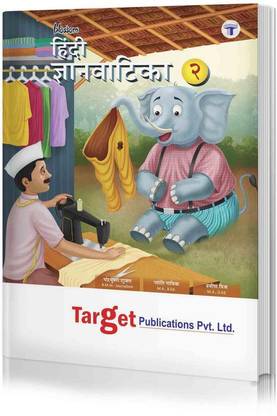 Hindi Gyanvatika Book - Level 2|Hindi Poems,Varnamala,Numbers In Words,Barakhadi,Colouring, Matra Practice,National Symbols,Pictures,Birds And Animals