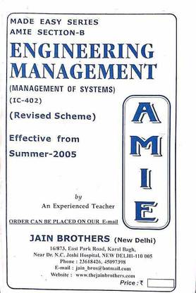 एमी- सेक्शन - (b) इंजीनियरिंग मैनेजमेंट ( इक-402) मैनेजमेंट ऑफ सिस्टम्स सॉल्व्ड अंड अनसोल्व्ड पेपर
