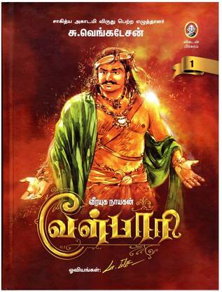 Velpari