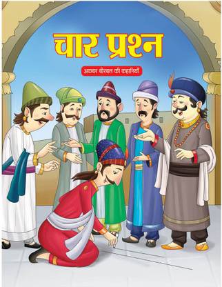 The Best Of Akbar And Birbal - Short Story Book Collections For Kids (3 Story Books)