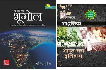 भारत का भूगोल 7TH एडिशन