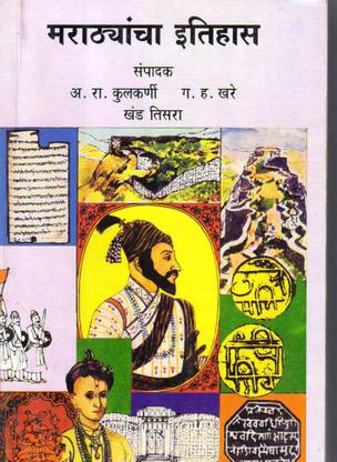 मराथ्यनचा इतिहास पार्ट -3